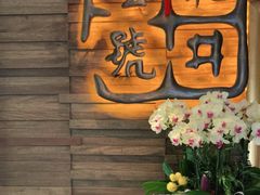 -龙井壹号·茶缘山景宴(龙井村店)