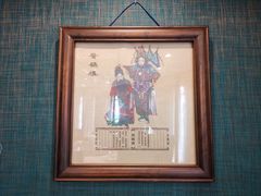 -巴国布衣·Sichuan Folk(紫荆店)