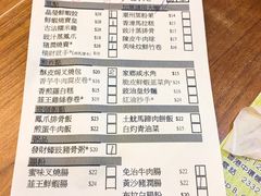 账单-添好运点心专门店(深水埗店)