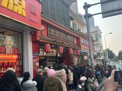 -清泉阁包子铺(中山路店)