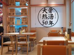 -味千拉面(广州白云机场T1航站楼店)