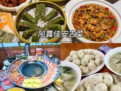 -阿露佳·舌尖上的安吉菜