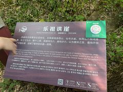 -洪崖丹井