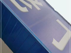 -清真喜兰老丁羊汤特色小吃