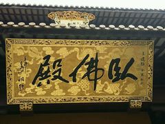 -圆通寺