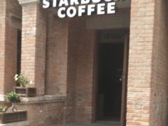 门面-星巴克(天津五大道店)