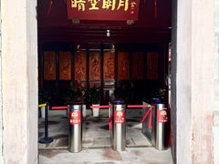 -庆安会馆