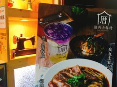 -厝内小眷村(天河南一路店)