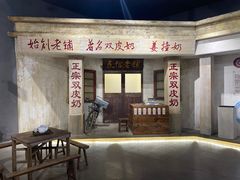 门面-民信老铺(双皮奶博物馆店)