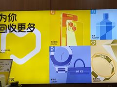-爱回收·手机回收维修(上海虹口龙之梦店)
