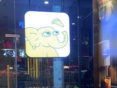 -尊宝比萨(南田店)