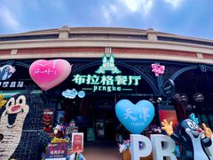 -布拉格餐厅· 中欧捷克菜(全国首店)