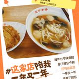 美食记得2023