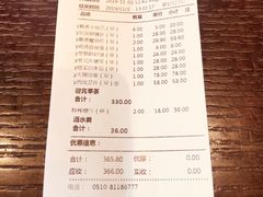 账单-欣旺·迎宾楼·百年无锡菜