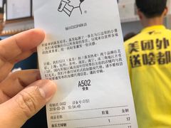 账单-喜茶(深圳福田星河COCO Park店)