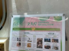 -瑶舍头疗·瑶浴·芳香热石SPA(五洲国际店)