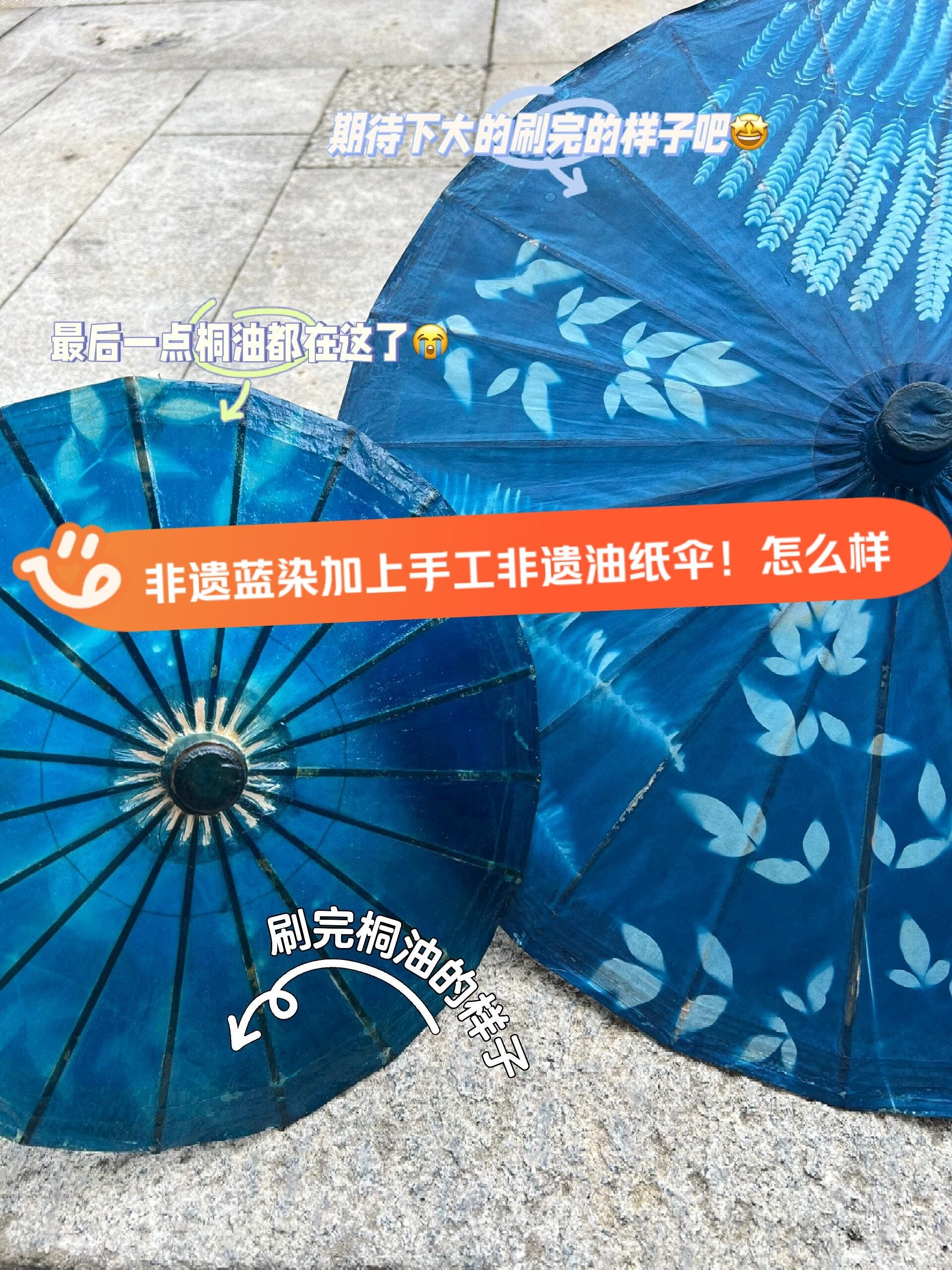 非遗蓝染加上非遗油纸伞!怎么样
