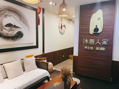 -沐善人家中医·推拿·理疗·三伏灸(新洲店)