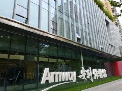 -安利上海体验馆