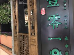 -富邦中心WEST POINT CENTRE