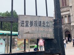 -洪家楼教堂