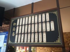 -御面斋精品面馆
