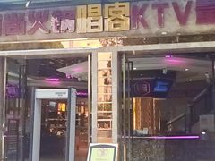 -唱客美食KTV量贩(日新路店)