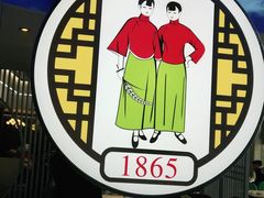 -山顶沙河粉-粤菜馆(凯旋店)