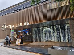 门面-喜茶(深圳欢乐海岸LAB店)