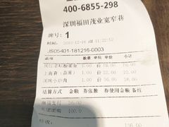 账单-张氏宽窄巷成都名小吃(茂业百货华强北店)