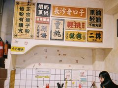 -矮子粉店1985·长沙米粉(湘春路店)