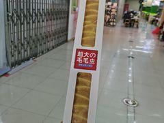 -传承缘正宗杨家吊炉饼(沈阳总店)