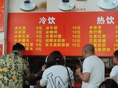 -恒兴发茶店(水巷口店)