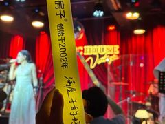 -音乐房子·Vintage Live Bar(玉林总店)