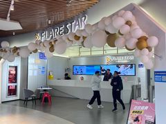 -FLARE STAR FITNESS(复地活力城店)