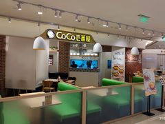 -COCO壱番屋(现代城店)