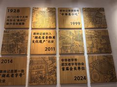 -蔡林记(珞狮南路店)