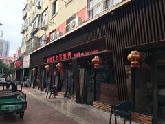 门面-姥姥家大缸烧烤(台东店)