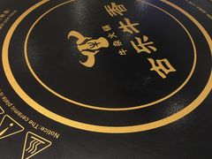 -古乐牛香·鲜牛肉牛杂火锅(新区店)