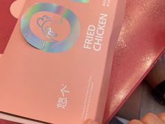-悠个炸鸡(南京创始店)