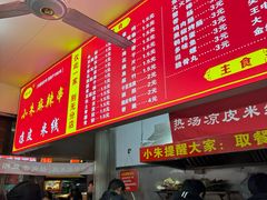-小朱麻辣串(益民街店)