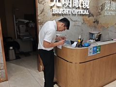 -光明眼镜(绿宝店)