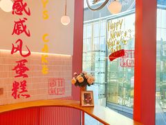 -SAYScake善食感戚风蛋糕(临江大道店)