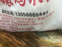 -二孃鸡爪爪(东郊记忆店)