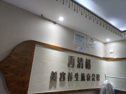 -再清椿美容