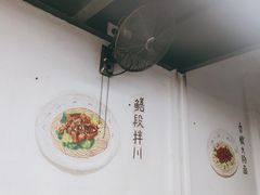 -小狗面馆·杭帮拌川·片儿川(大沽路店)