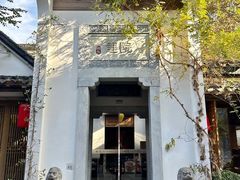 -鲤院·新中式美学·庭院餐厅(夫子庙店)