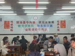 -穗银肠粉店(东川路店)