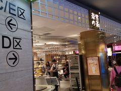 门面-奈雪的茶(湖滨银泰in77C区PRO店)