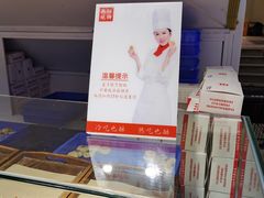-西施酥饼(欧亚商都店)